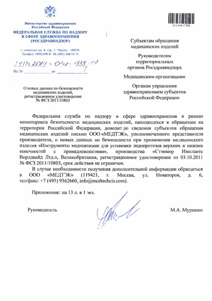       ,   N  2011/10803