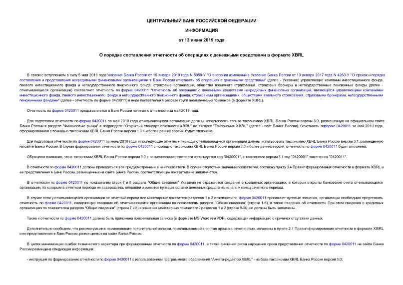            XBRL