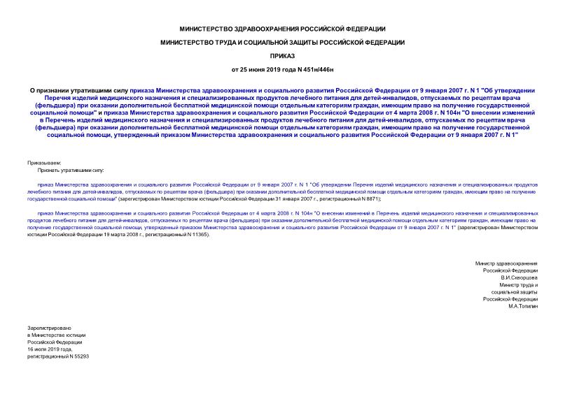              9  2007 . N 1 "            -,     ()         ,       "           4  2008 . N 104 "              -,     ()         ,       ,           9  2007 . N 1"