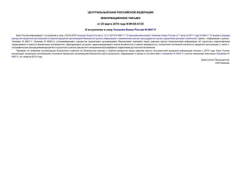        N 4967-