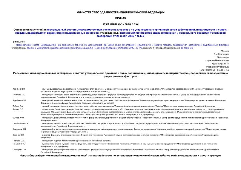              ,    ,    ,           28  2005 . N 475