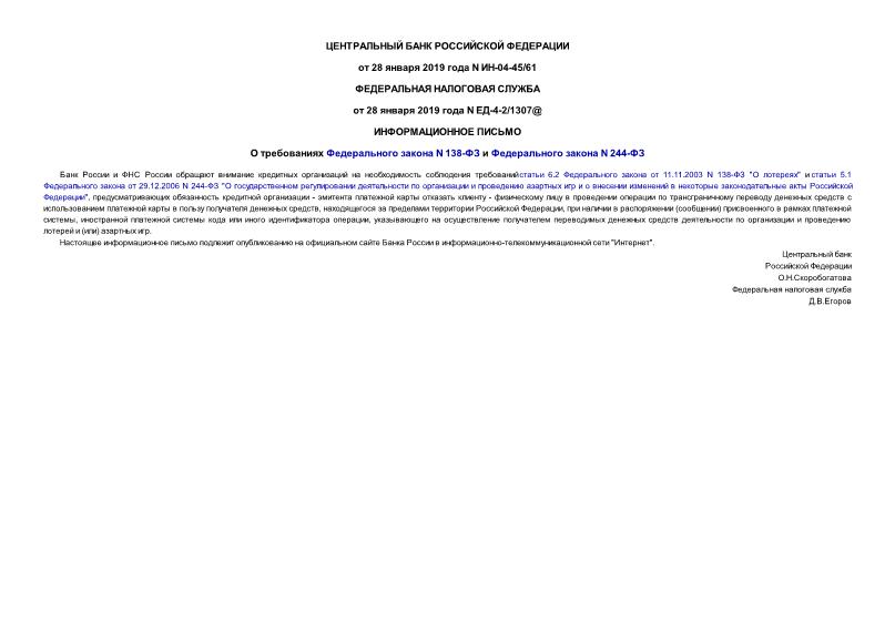     N 138-    N 244-