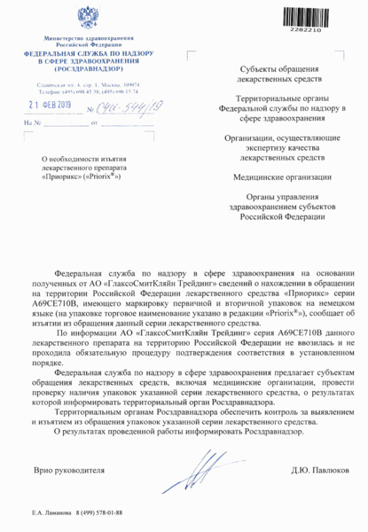      "" ("Priorix")