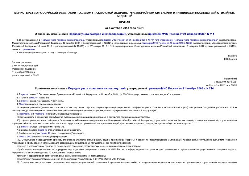          ,      21  2008 . N 714