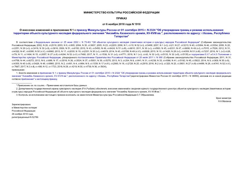      N 1      01  2015 . N 2324 "            "  , XV-XVIII .",   : .,  "