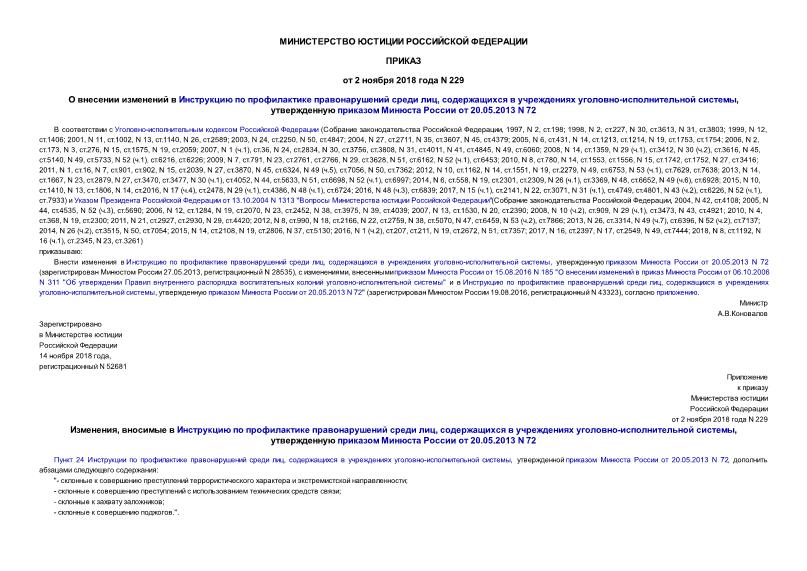          ,    - ,      20.05.2013 N 72