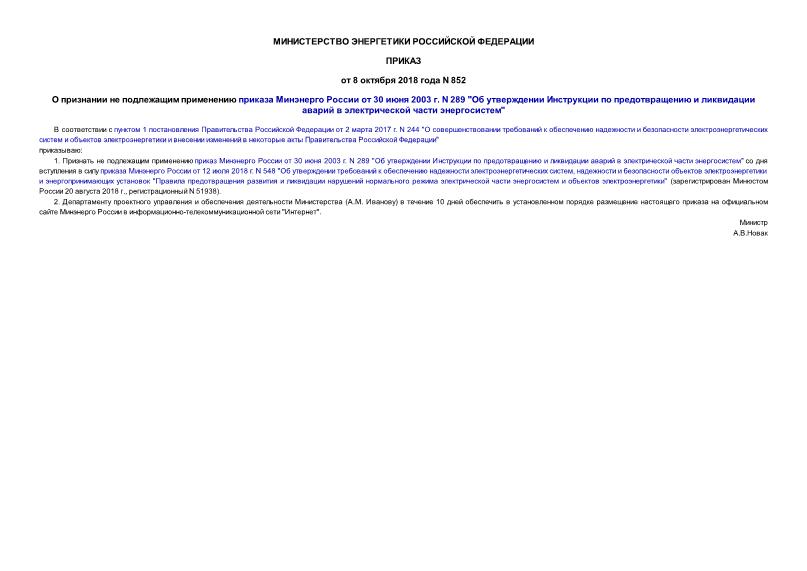          30  2003 . N 289 "           "
