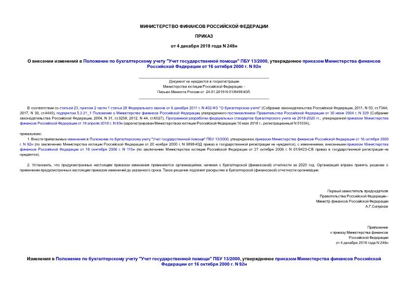         "  "  13/2000,        16  2000 . N 92 (   )