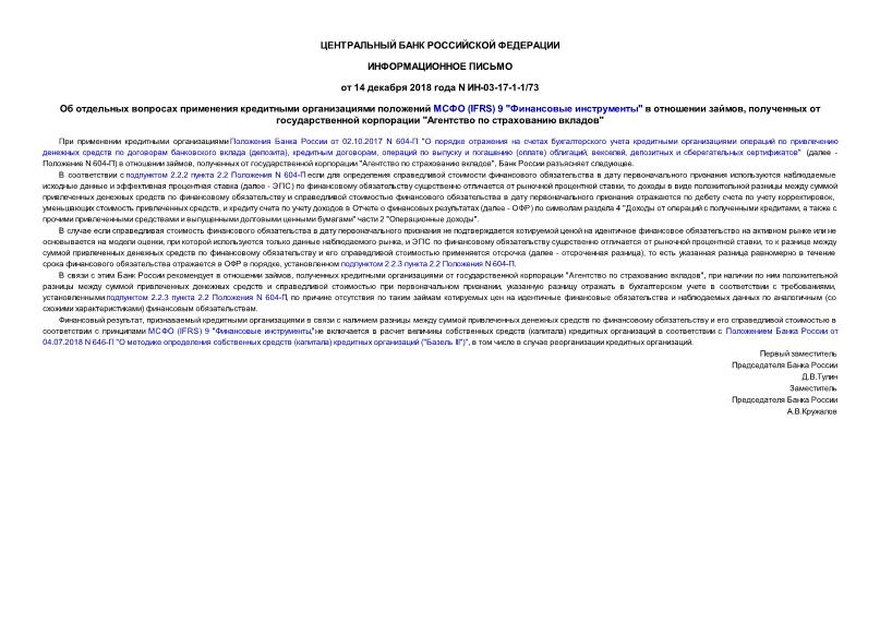         (IFRS) 9 " "   ,     "   "