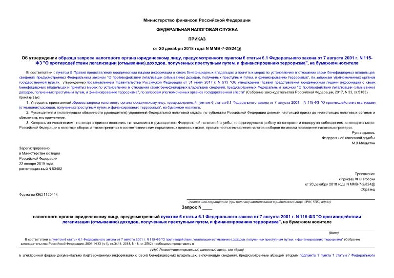        ,   6  6.1    7  2001 . N 115- "   () ,   ,   ",   