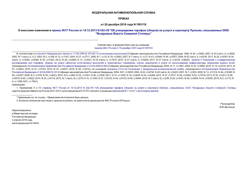         19.12.2013 N 242-/8 "   ()     ,   "   "