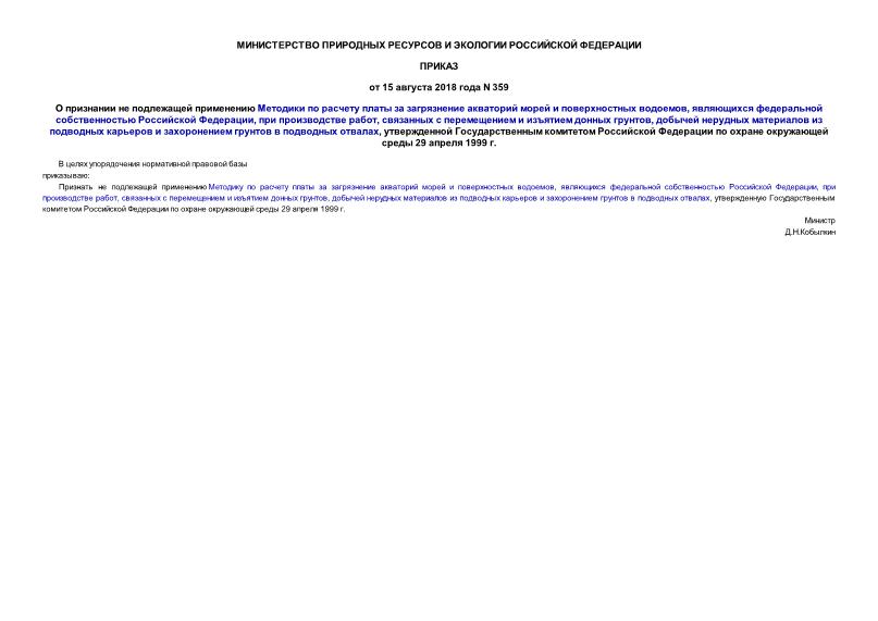                ,     ,   ,       ,            ,          29  1999 .