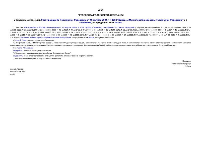          16  2004 . N 1082 "    "   ,   
