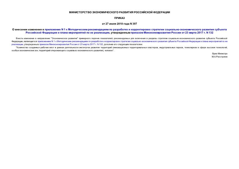      N 1         -          ,      23  2017 . N 132