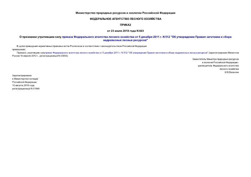          5  2011 . N 512 "        "
