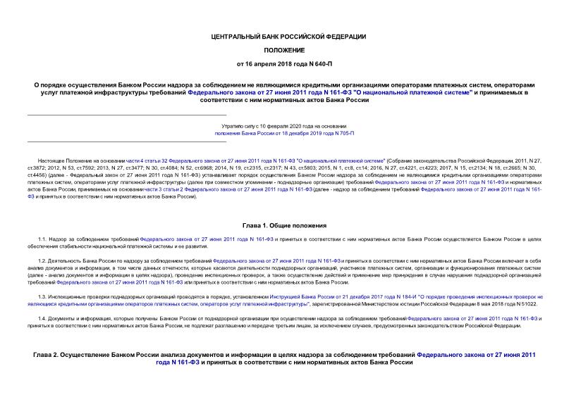               ,         27  2011  N 161- "   "          