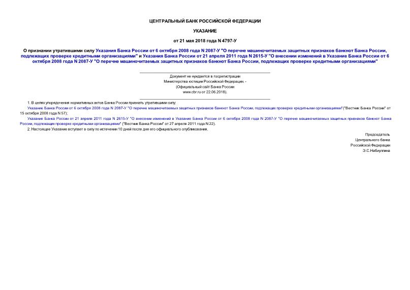         6  2008  N 2087- "       ,    "      (   )