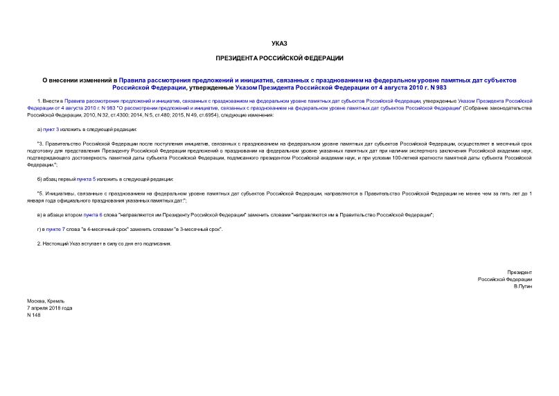         ,           ,       4  2010 . N 983
