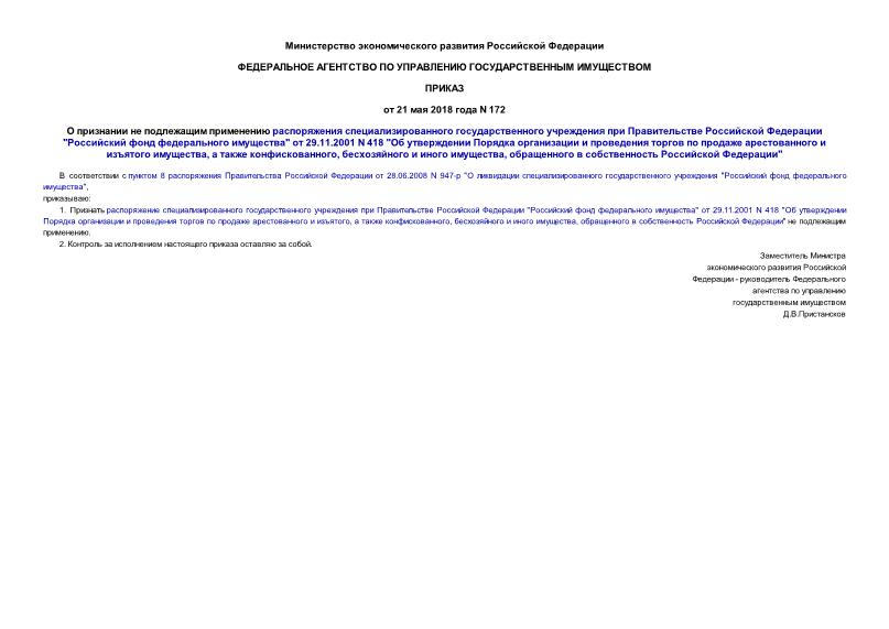              "   "  29.11.2001 N 418 "            ,   ,    ,     "