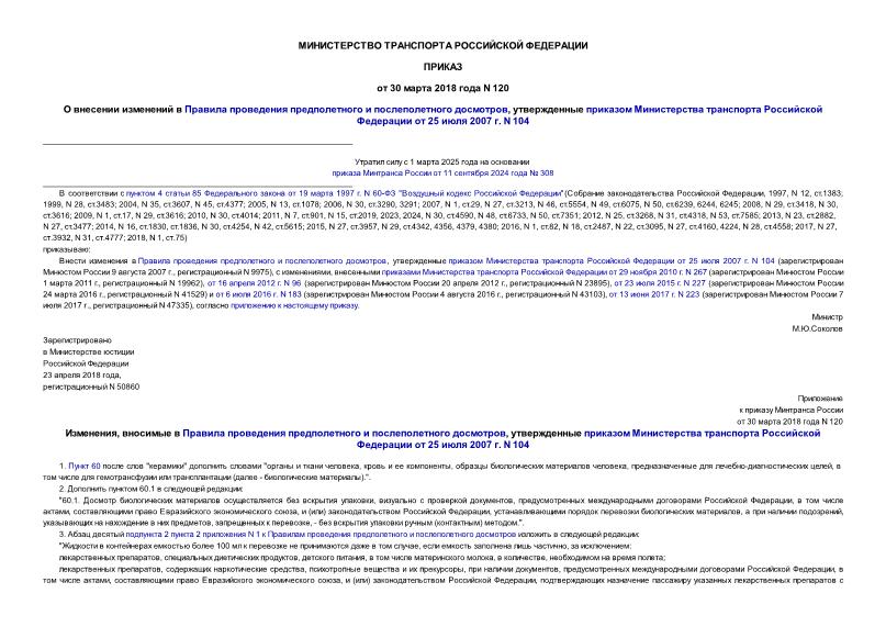         ,        25  2007 . N 104