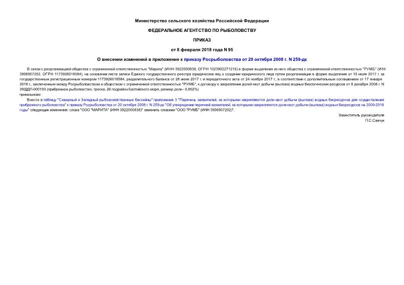          20  2008 . N 259-