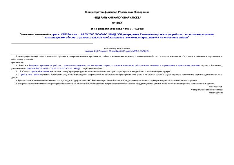         09.09.2005 N -3-01/444@ "      ,  ,         "