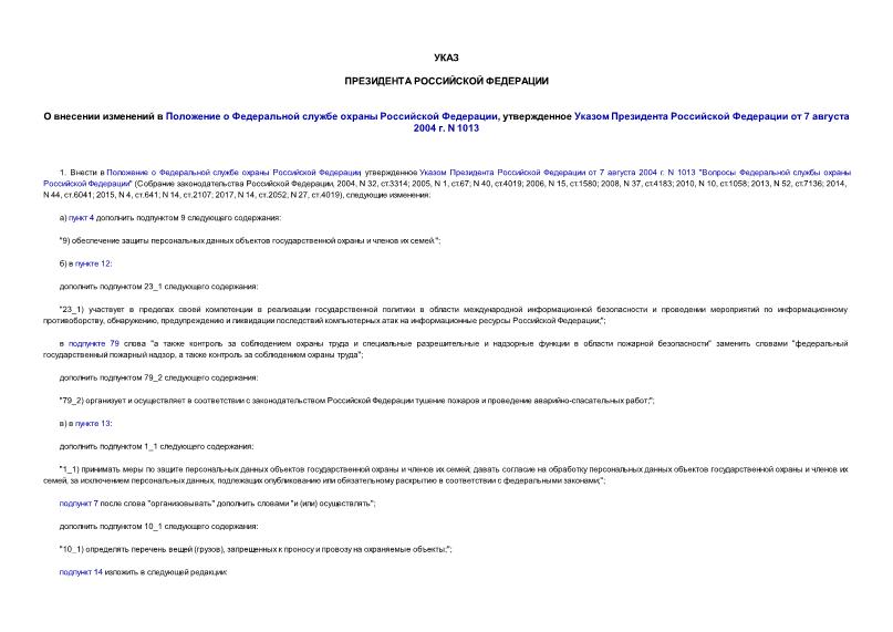           ,       7  2004 . N 1013