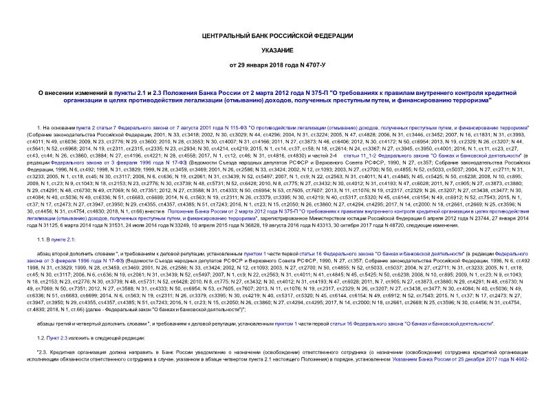      2.1  2.3     2  2012  N 375- "            () ,   ,   "