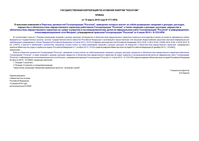       "",         , ,        "",     , ,        ()        ""  -  ,    ""  4  2014 . N 1/23-