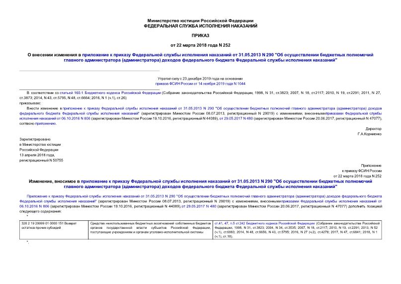             31.05.2013 N 290 "      ()       "