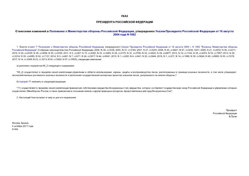          ,       16  2004  N 1082