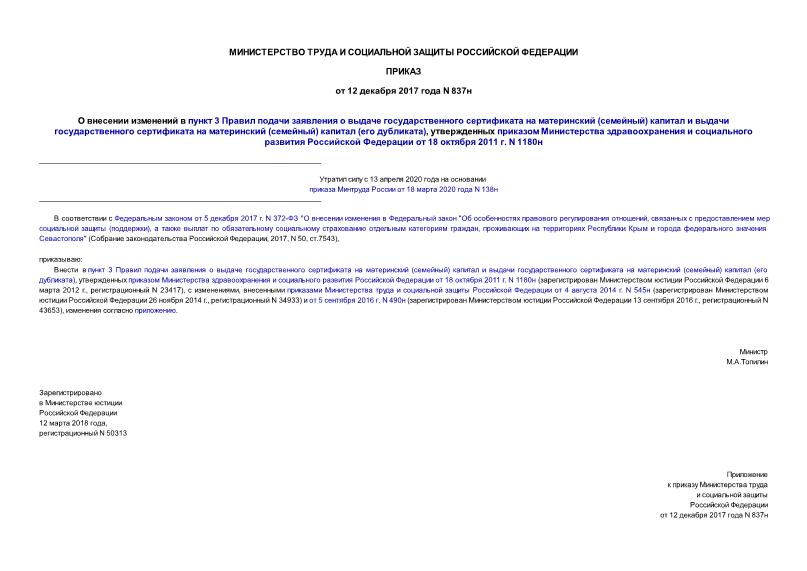      3          ()        ()  ( ),           18  2011 . N 1180