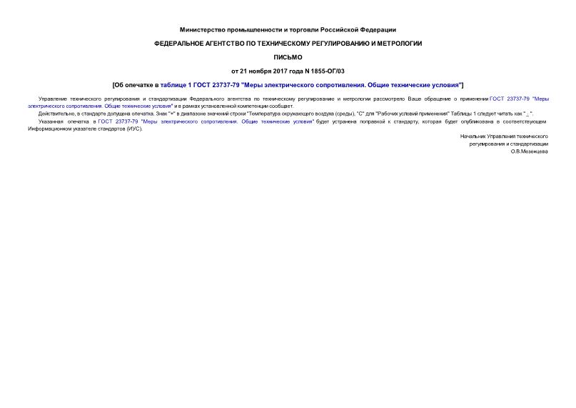     1  23737-79 "  .   "