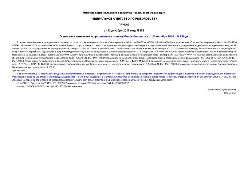          20  2008 . N 259-