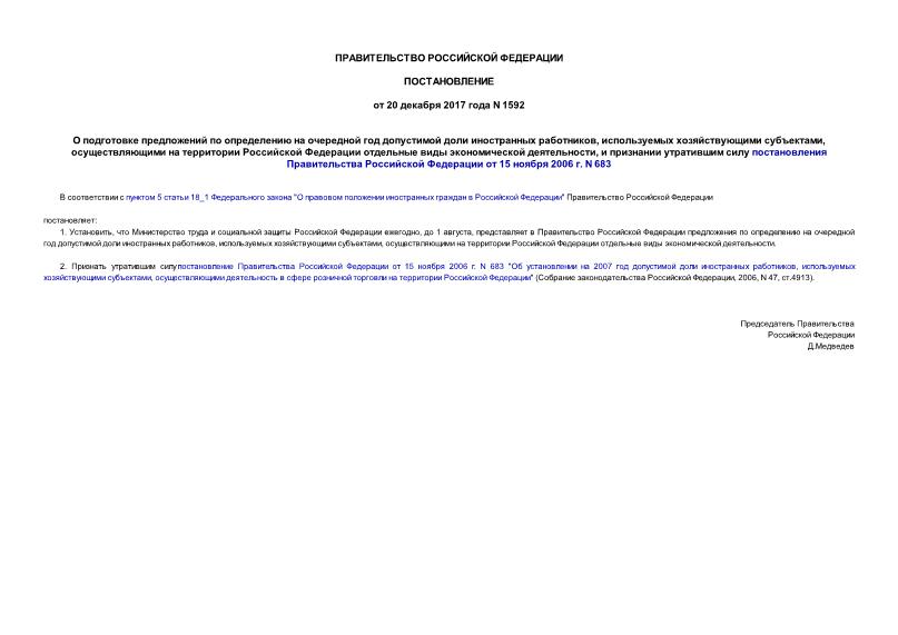            ,   ,         ,          15  2006 . N 683
