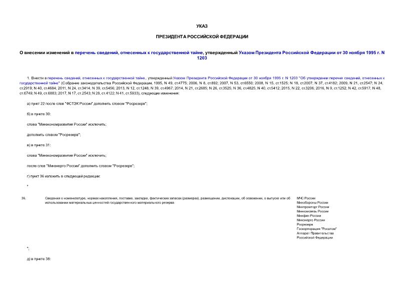      ,    ,       30  1995 . N 1203