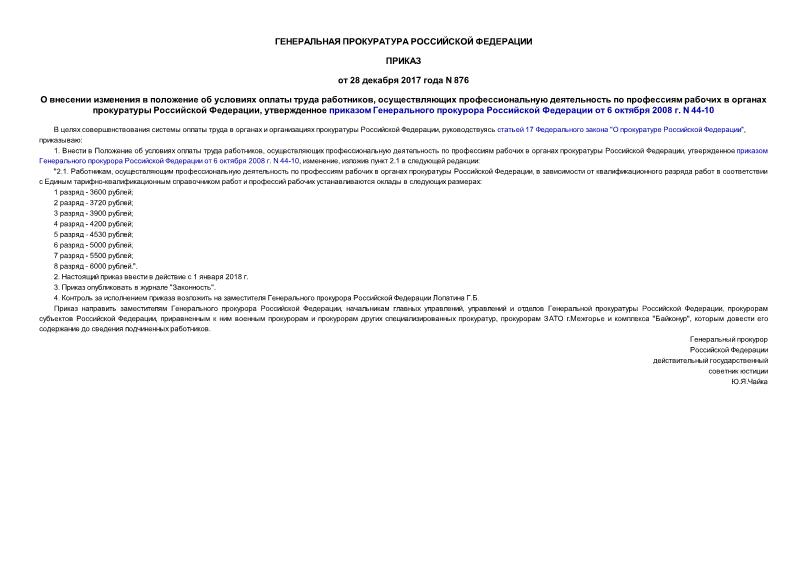          ,           ,        6  2008 . N 44-10