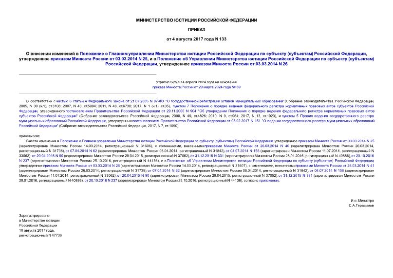              ()  ,      03.03.2014 N 25,            ()  ,      03.03.2014 N 26
