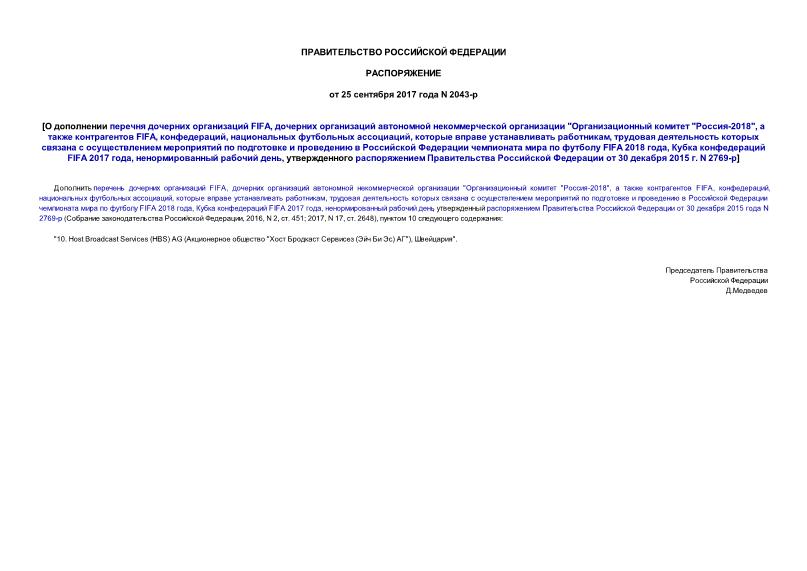      FIFA,      "  "-2018",    FIFA, ,   ,    ,                   FIFA 2018 ,   FIFA 2017 ,   ,       30  2015 . N 2769-