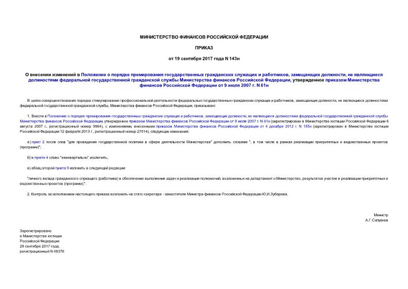             ,  ,           ,        9  2007 . N 61