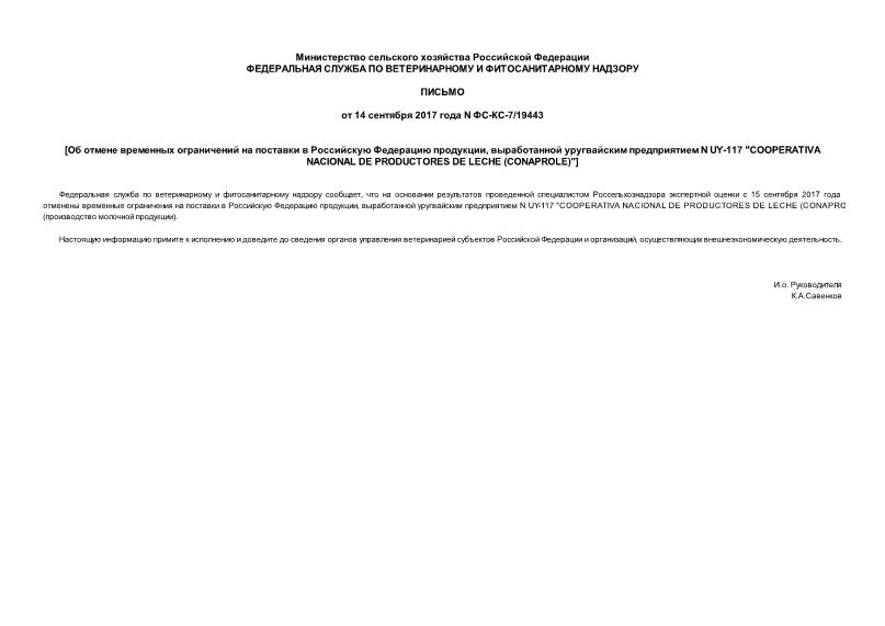          ,    N UY-117 "COOPERATIVA NACIONAL DE PRODUCTORES DE LECHE (CONAPROLE)"