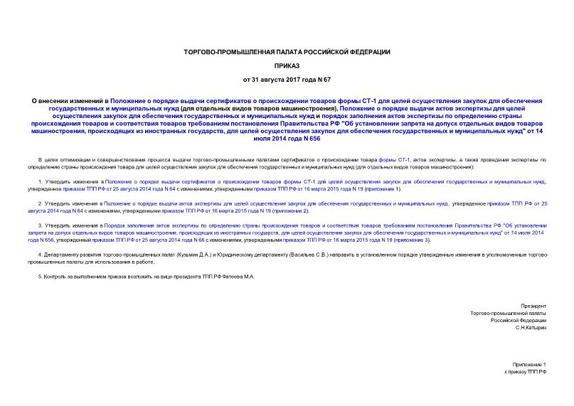              -1           (    ),                                  "        ,    ,          "  14  2014  N 656