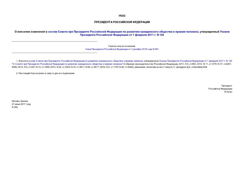                 ,       1  2011 . N 120