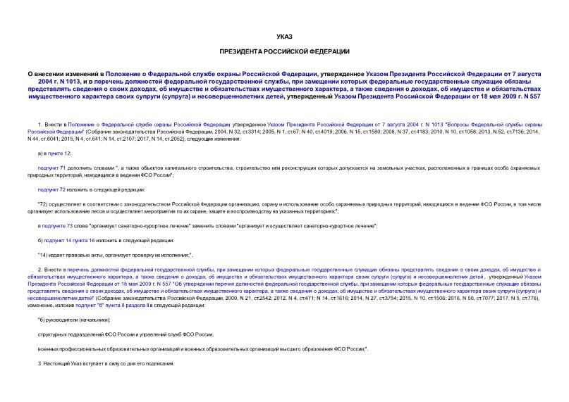           ,       7  2004 . N 1013,       ,            ,      ,     ,         ()   ,       18  2009 . N 557