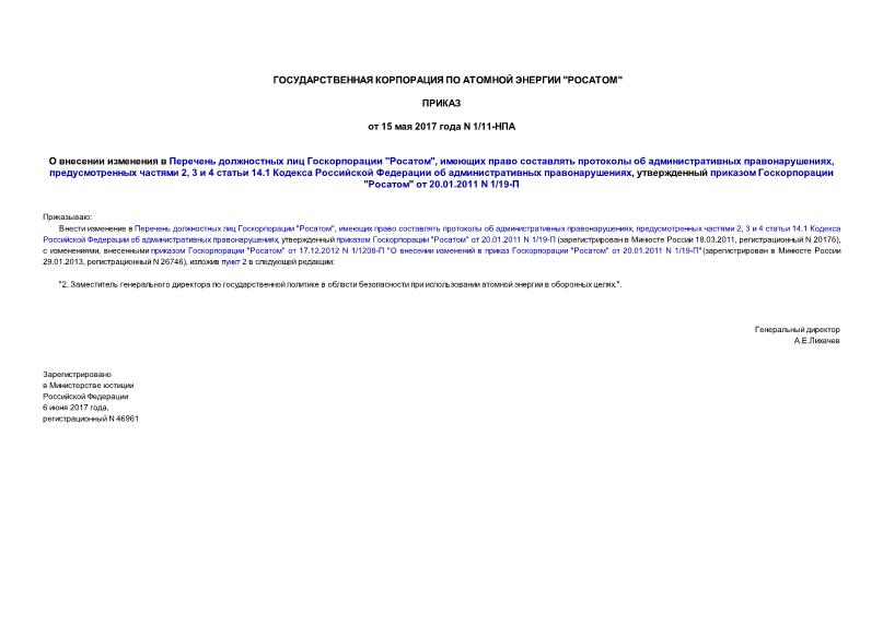         "",       ,   2, 3  4  14.1      ,    ""  20.01.2011 N 1/19-