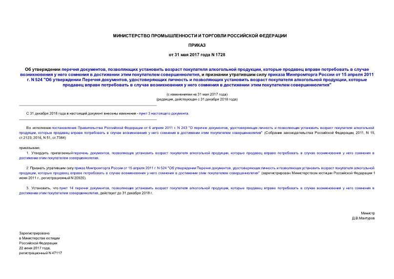    ,      ,               ,         15  2011 . N 524 "   ,         ,               "