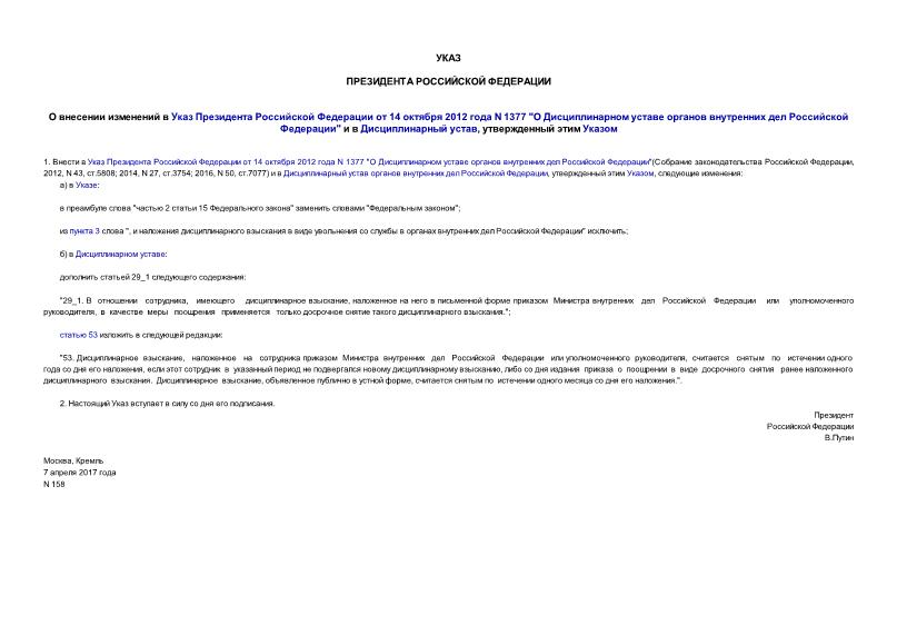          14  2012  N 1377 "       "    ,   