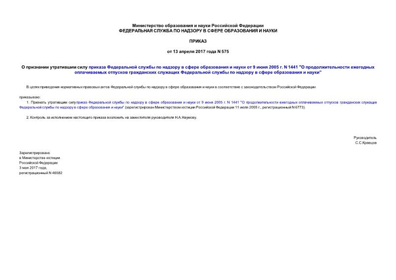                9  2005 . N 1441 "               "