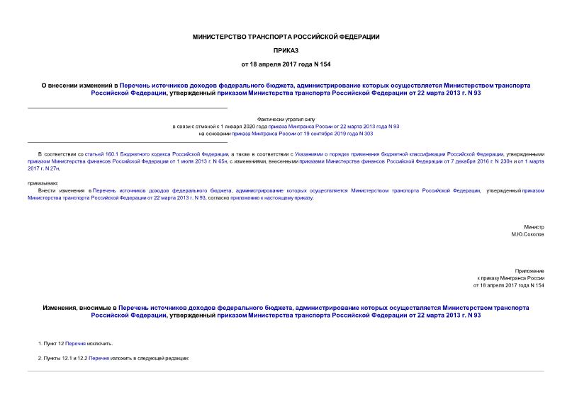         ,       ,        22  2013 . N 93