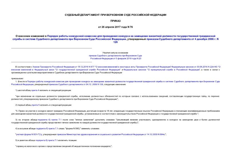                           ,      4  2006 . N 126